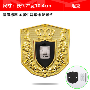 适用于坦克400Hi4t/z金属中网标3D立体创意个性改装汽车标装饰贴