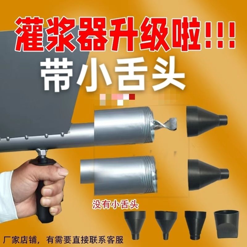 新款高效电动灌浆神器防