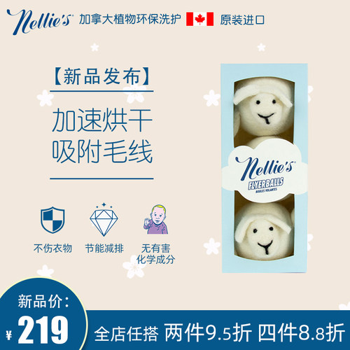 Nellies加拿大进口烘干 干羊毛球 纯羊毛不伤衣柔顺防静电除味烘