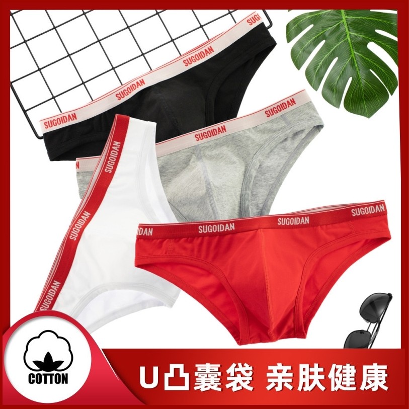 SUGOIDAN男士级窄边细腰带凸大囊袋性感低腰紧身透气比基三角内裤,女士内衣/男士内衣/家居服,男三角内裤,淘宝优惠券,粉丝福利购,淘宝优惠卷