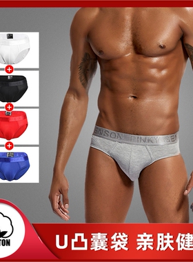 PINKY SENSON 莫代尔男士U凸大囊袋本命年纯红色低腰三角性感内裤