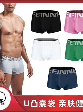 SEEINNER 男士棉质双层U凸大囊袋舒适多彩经典透气平角四角内裤