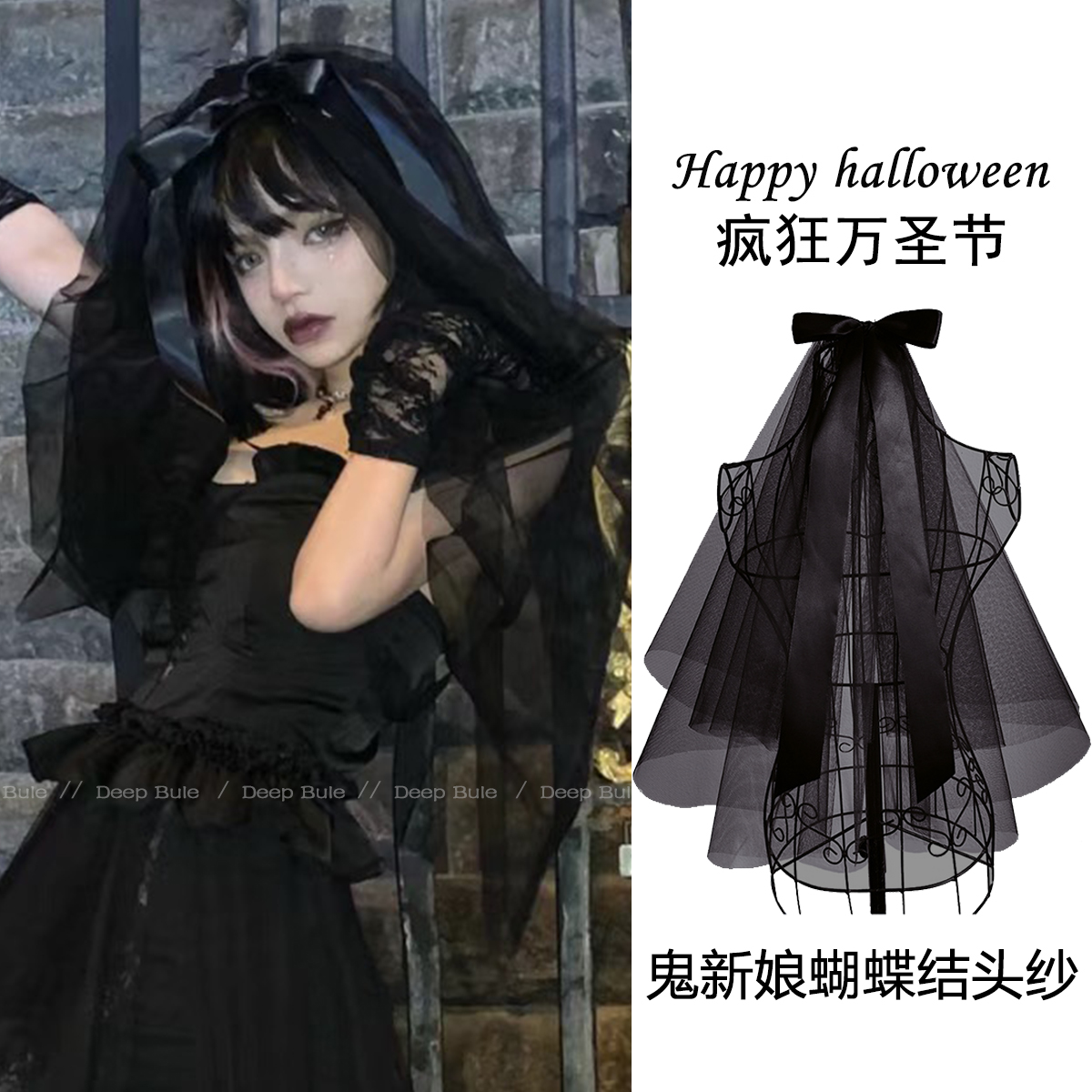 万圣节cos鬼新娘蝴蝶结头纱