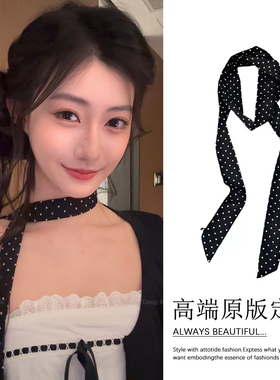 黑色波点系脖长条丝巾颈饰女轻奢高级感2026新款脖子搭配配饰发带
