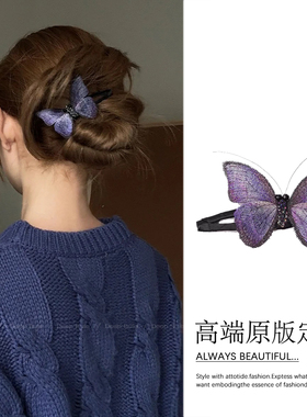 重工刺绣立体蝴蝶发夹边夹侧边一字夹绝美渐变紫色丸子头发卡头饰
