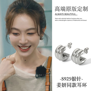 中餐厅姜妍同款c型耳环2025新款爆款高级感气质银色金属耳钉耳饰