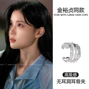 与恶魔有约金裕贞同款耳夹耳环女新款无耳洞耳骨夹高级感轻奢耳饰