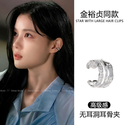 与恶魔有约金裕贞同款耳夹耳环女新款无耳洞耳骨夹高级感轻奢耳饰