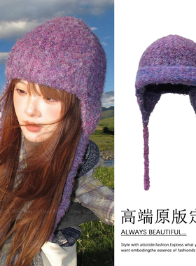 渐变紫色针织帽子女2026新款冬季保暖加厚护耳毛线帽显脸小雷锋帽