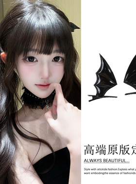 暗黑哥特风蝙蝠翅膀发夹边夹万圣节cos装扮吸血鬼女发饰对夹头饰