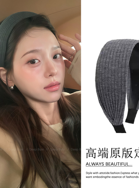 灰色针织发箍宽边高颅顶头饰女简约高级感夏天洗脸头饰2026新款