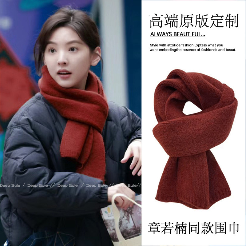 章若楠同款新年红色围巾女款冬季针织保暖2025新款秋冬高级感围脖,服饰配件/皮带/帽子/围巾,围巾/丝巾/披肩,淘宝优惠券,粉丝福利购,淘宝优惠卷