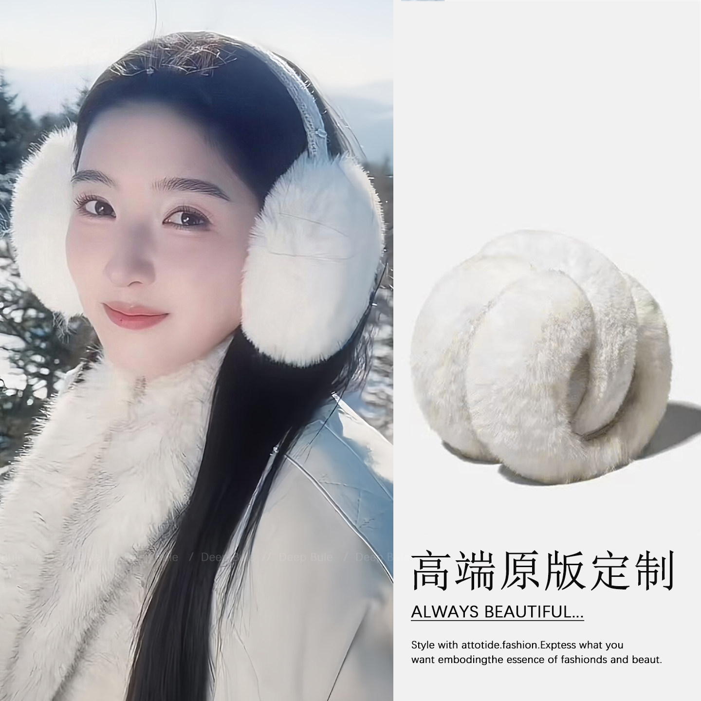 王玉雯同款白色毛绒耳罩女冬季护耳东北防寒高颜值毛茸茸耳捂耳包