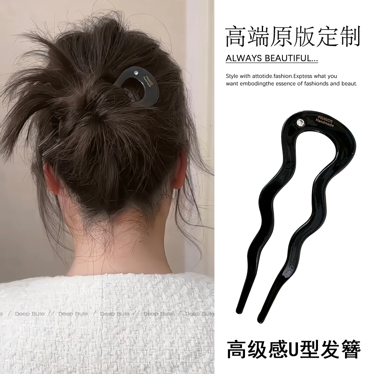 后脑勺盘发u型发簪女日常通勤高级感醋酸簪子2025新款丸子头发钗