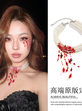 万圣节滴血珍珠锁骨项链chocker多层哥特风吸血鬼配饰颈链项圈女