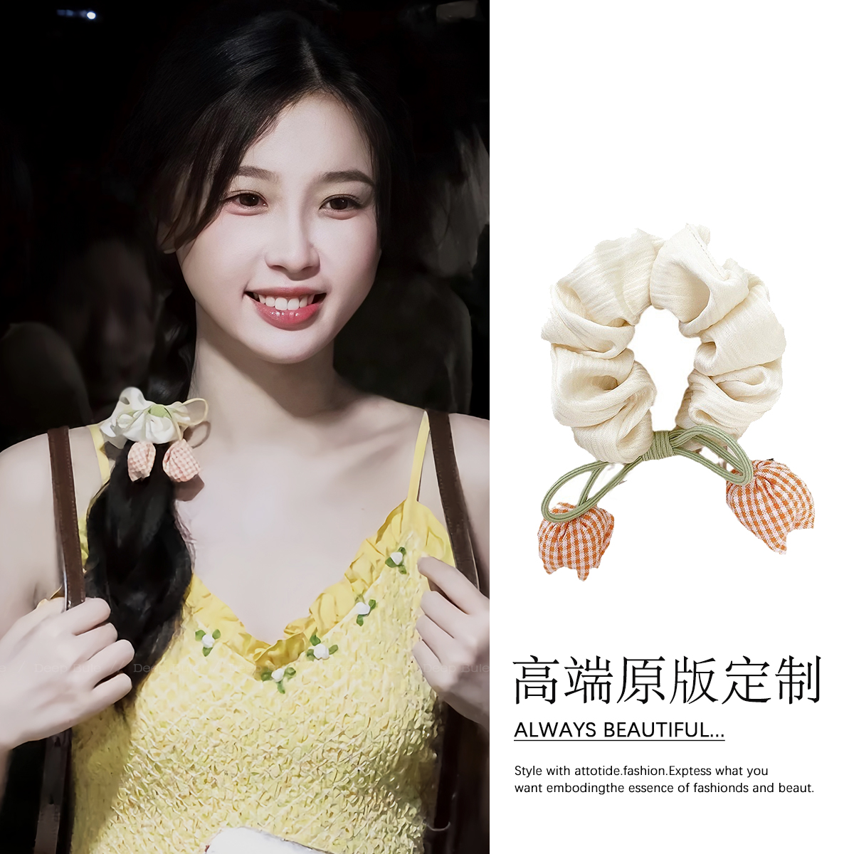 虞书欣双轨同款郁金香大肠发圈头绳女2025新款夏季森系花朵头饰