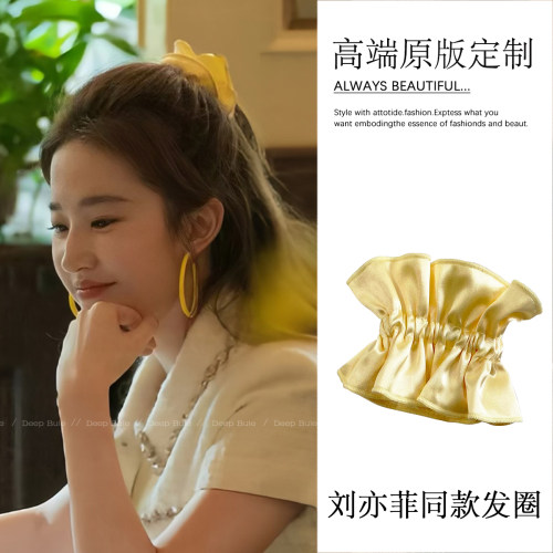 奥运会张怡涵黄色大肠发圈头绳女刘亦菲黄亦玫同款韩系头花头饰
