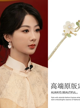 杨紫同款玉兰花发簪新中式国风盘发旗袍流苏步摇簪子日常通勤发钗