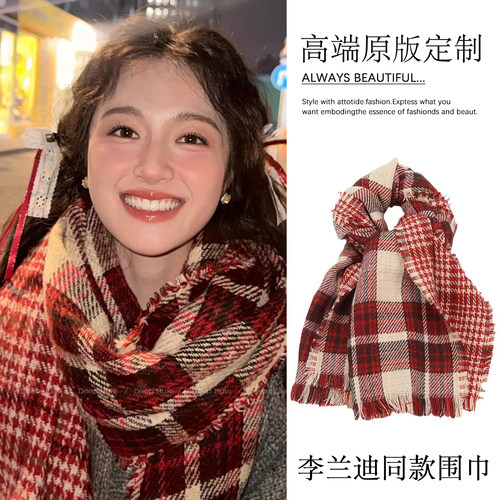 李兰迪同款红色围巾冬季女款2025蛇年本命年年会新年双色格子围脖