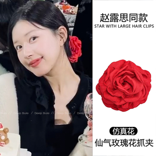 caro赵露思同款大红色玫瑰花抓夹头饰女红花仿真花发夹鲨鱼夹发饰
