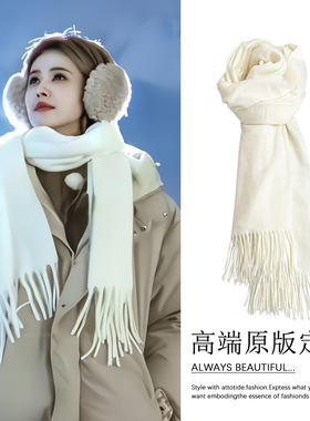 白鹿同款白色流苏围巾女冬季保暖羊绒围脖2025新款韩系氛围感披肩
