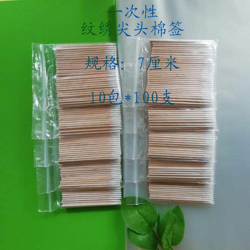 尖头木棒棉签一次性尖嘴小棉棒
