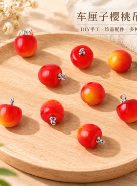 亚克力樱桃车厘子吊坠配件diy