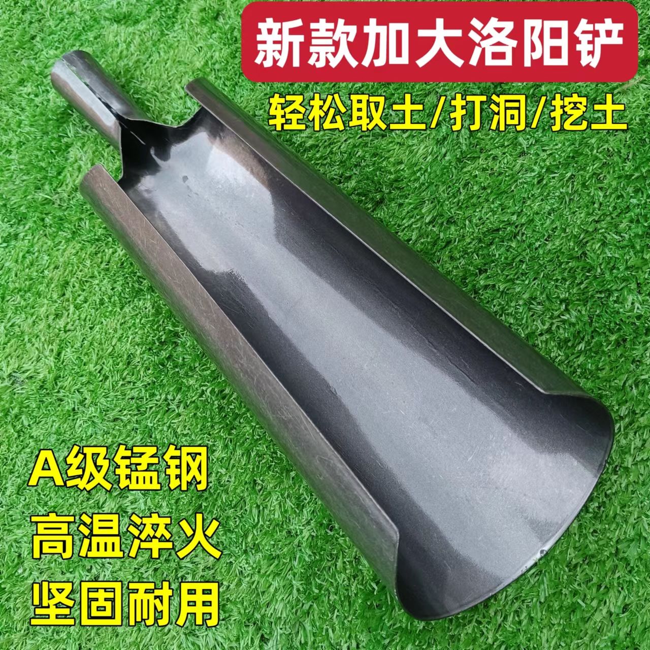 洛阳铲挖土打洞取土挖洞挖坑神器种树栽树挖孔器打眼工具挖树洞锹