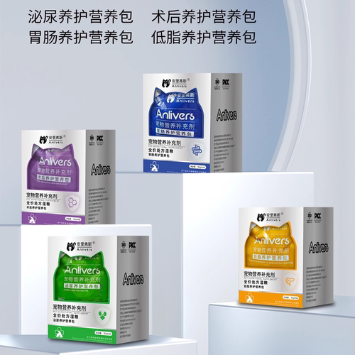 安里弗斯宠物营养补充剂猫狗通用泌尿通弗美乐胃肠康补血宝关节强