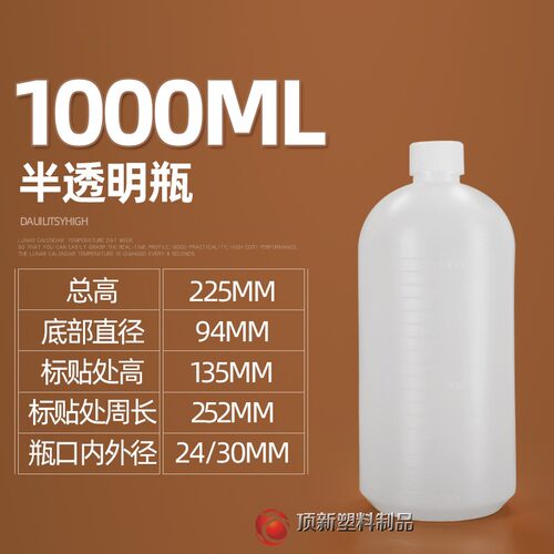 加厚小口半透明塑料瓶带内盖