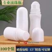 包邮 滚珠瓶 止汗露香水香体露风油精精油分装 瓶30 50走珠瓶滚珠头