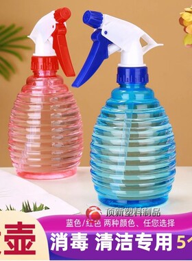 透明喷壶 清洁专用 洗衣液84酒精消毒喷瓶细雾按压式喷水壶
