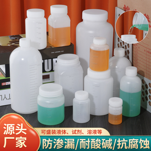 食品级HDPE塑料瓶样品取样瓶塑料瓶空瓶子分装瓶质检带内盖刻度