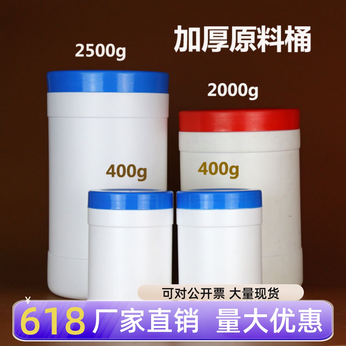 加厚分装直身罐子包邮大口塑料瓶