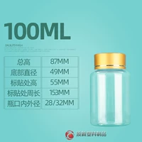 Золотая крышка 100 мл*50 прозрачных круглых бутылок