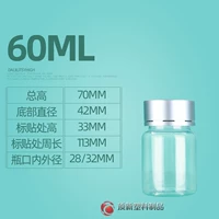 60 мл серебряная крышка*50 прозрачных круглых бутылок