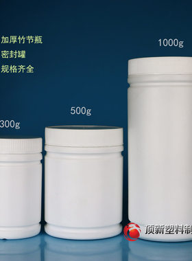 加厚1000g厨房广口桶粉末试剂瓶