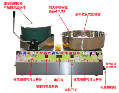 新款花式爆米花棉花糖组合机燃气商用台式棉花糖爆米花一体机器