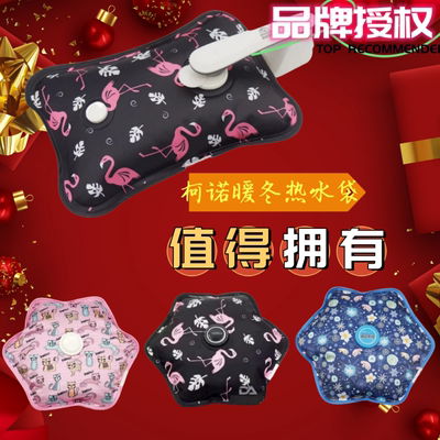 柯诺正品国标电热水袋毛绒充电防爆暖手宝已注水丝光面绒面暖手宝