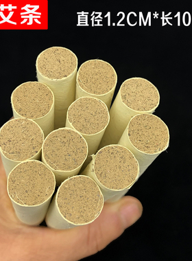 黄金灸专用有烟艾草条五年陈艾灸条直径12mm微烟艾条蕲艾绒条