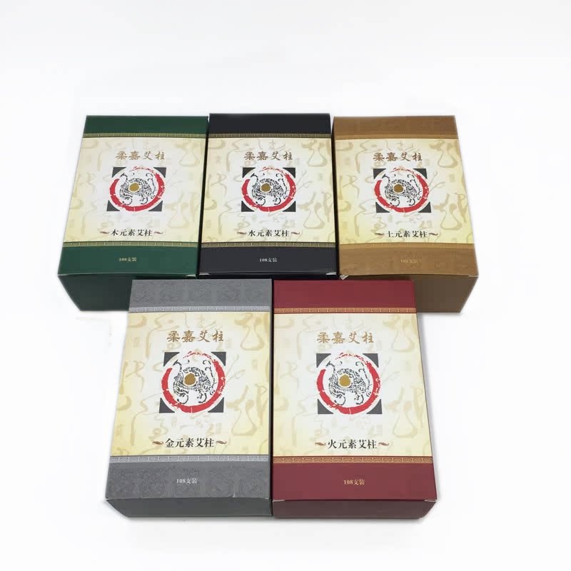 柔嘉五元素艾柱艾绒柱祛湿寒