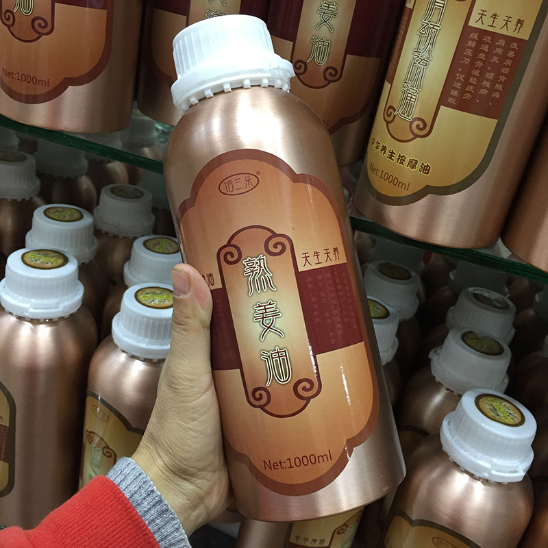 美容院按摩精油热能1000ml