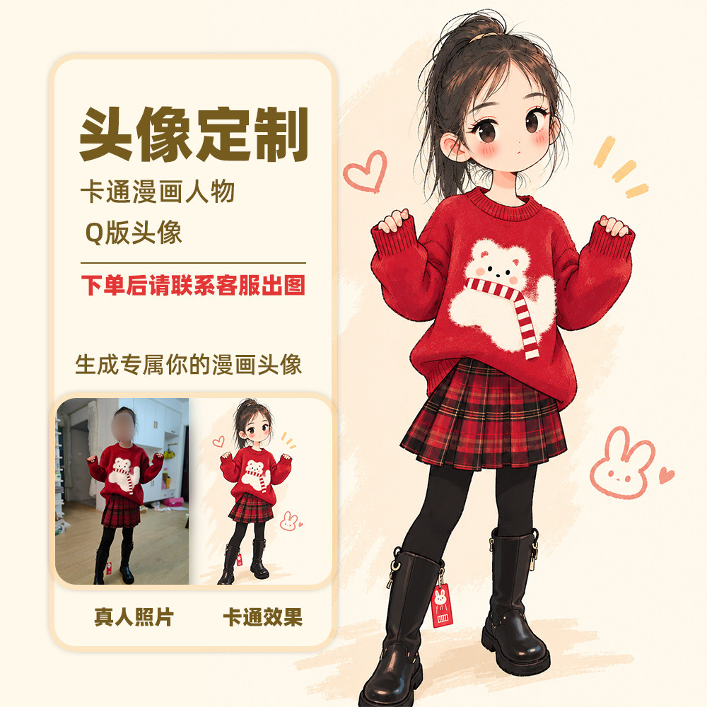 Q版手绘头像动漫卡通人像漫画设计定制情侣真人照片卡通画像定制