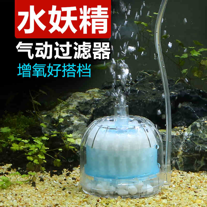 森森水妖精气动过滤器JX-01孵化产卵幼鱼 隔离鱼缸专用配套增氧泵