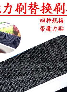 鱼缸清洁磁力刷替换刷特大号中号