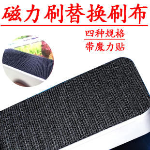 鱼缸清洁磁力刷替换刷布 森森特大号配件 中号刷棉 松宝小号擦子