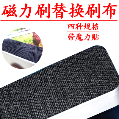 鱼缸清洁磁力刷替换刷特大号中号