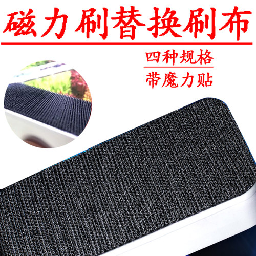 鱼缸清洁磁力刷替换刷特大号中号