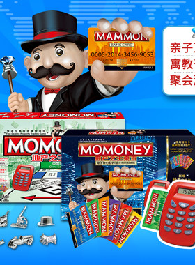 大享富翁游戏棋桌游世界豪华之旅