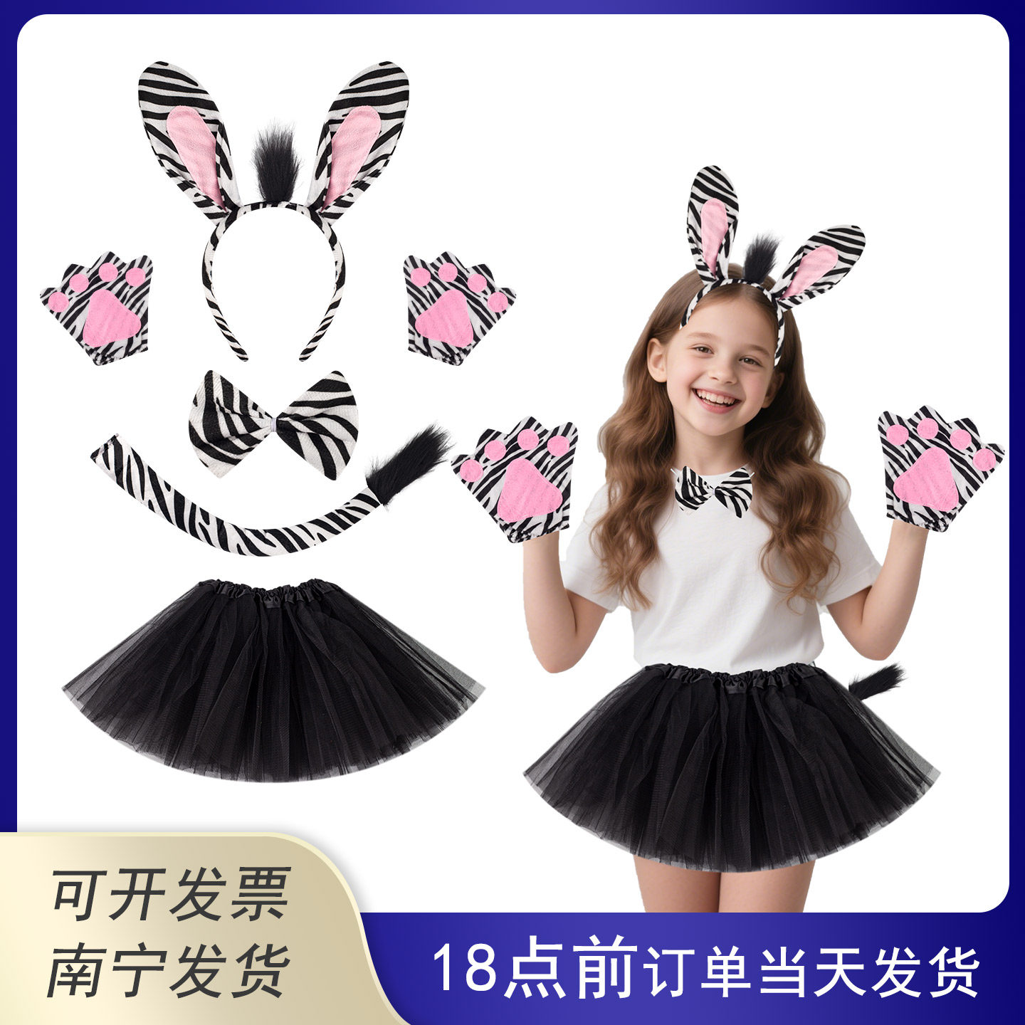 幼儿演出动物头箍小马过河发箍化妆舞会演出斑马动物头饰表演道具
